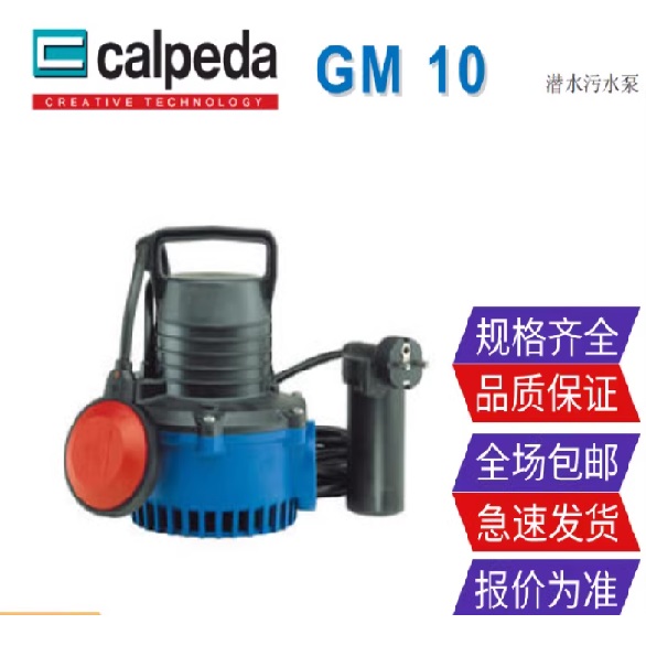 意大利水泵CALPEDA科沛达MPC61自吸式游泳池泵电动污水泵