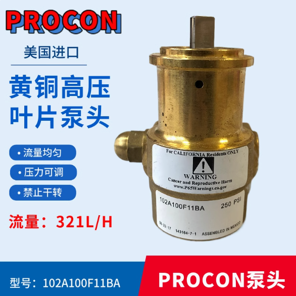 procon泵美国原装进口高压叶片泵头102A100F11BA 冷却循环反渗透