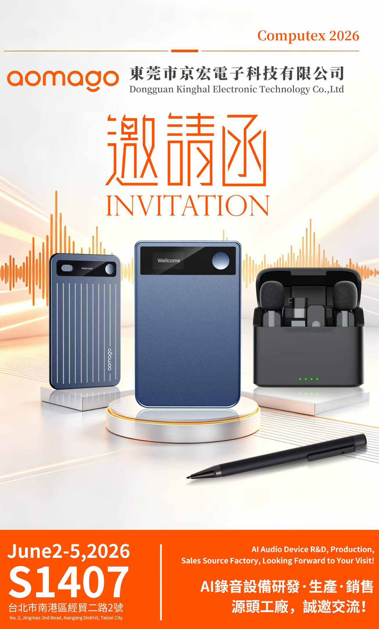 2026 Taipei International Exhibition